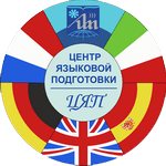 Центр языковой подготовки БГУИР